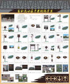 玉和苑标识导示系统设计方案