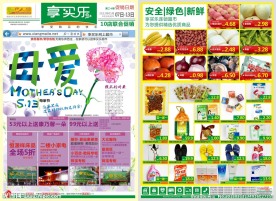 三八妇女节宣传单设计