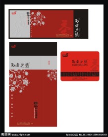 茶叶包装设计