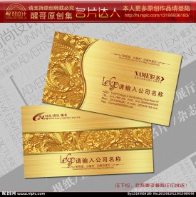 金属名片