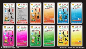 鱼包装