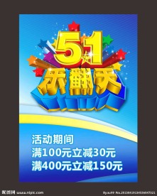 五一