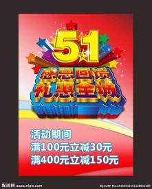 51 五一 5 1
