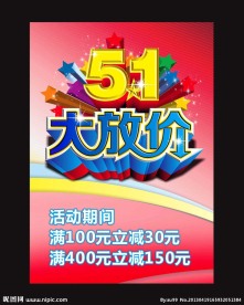 51 五一 5 1