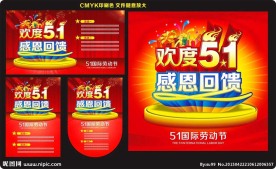 五一 51