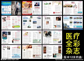 男科杂志