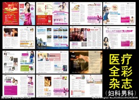 妇科男科杂志