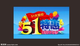 五一