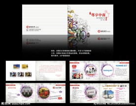 招商银行加盟手册