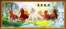 马到功成