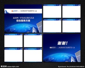企业PPT模板