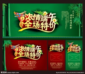 端午节