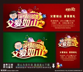 父亲节