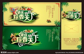 端午节