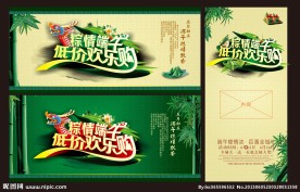 端午节