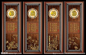 四条屏 梅兰竹菊