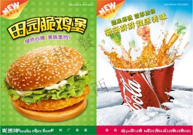 西式快餐