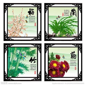 梅兰竹菊