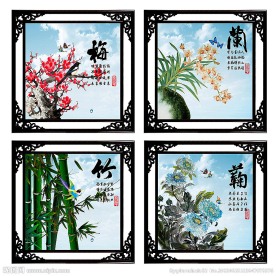 梅兰竹菊