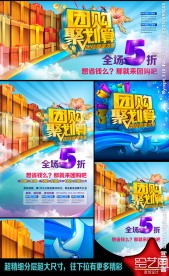 团购聚划算
