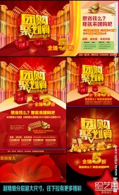 团购聚划算