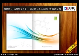 动感线条风格画册封面设计