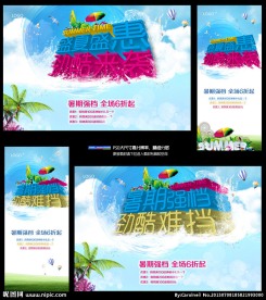 暑期促销海报