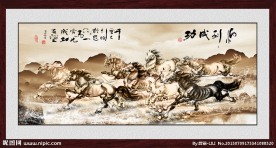 马到成功