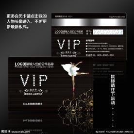 舞蹈贵宾卡