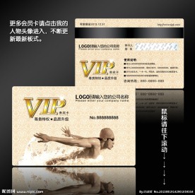 游泳会员卡