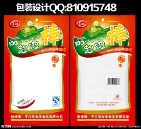 超级棒