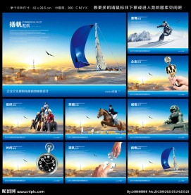 企业文化展板