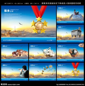 企业文化展板