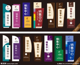 地产导视