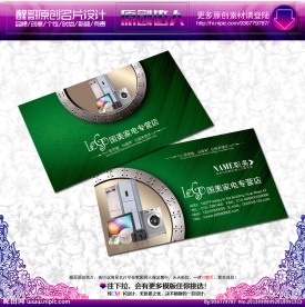 电器 名片 电器名片