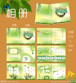同学录