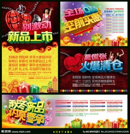 新品上市