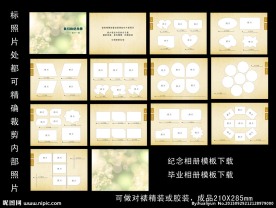 同学录模板