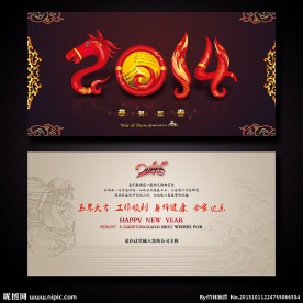 2014贺卡
