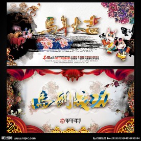 2014马年