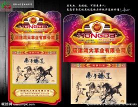 马年黄历2014挂历