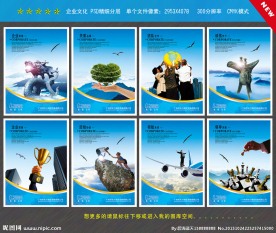 企业文化展板
