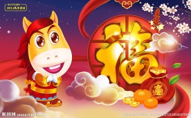 金马献福