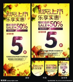新品上市 秋季新品