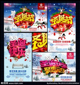 圣诞节 圣诞快乐