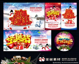 圣诞