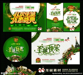 圣诞