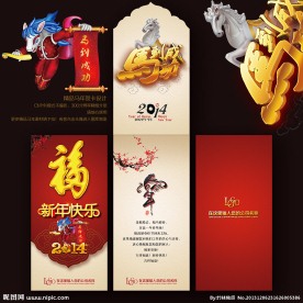 2014贺卡设计