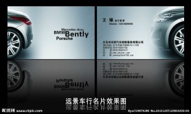 汽车名片
