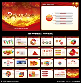 工作总结ppt